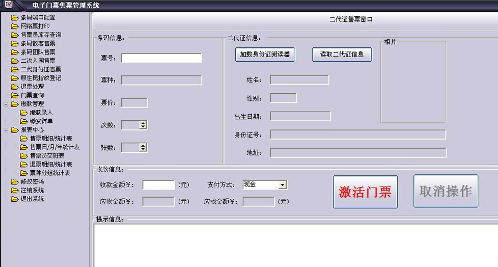 票務系統(tǒng) 票務系統(tǒng)