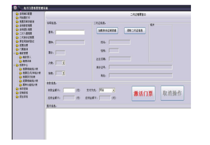 票務(wù)系統(tǒng) 票務(wù)系統(tǒng)